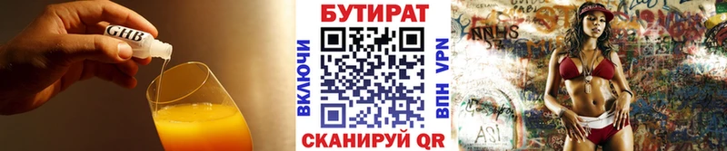 купить наркоту Болгар Бутират GHB