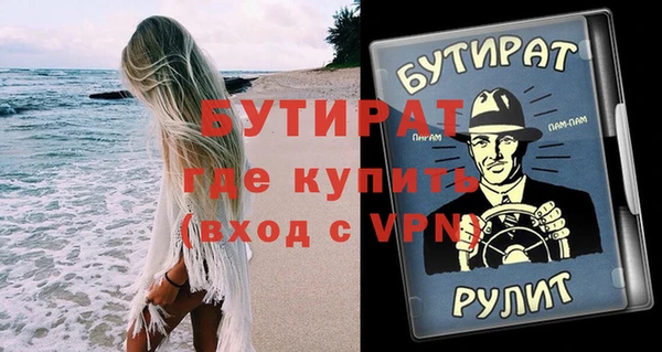 бутират Балахна
